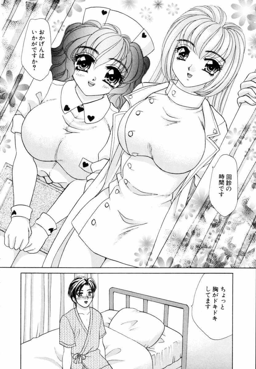 [Nekojima Lei] Fantasy Cafe page 104 full