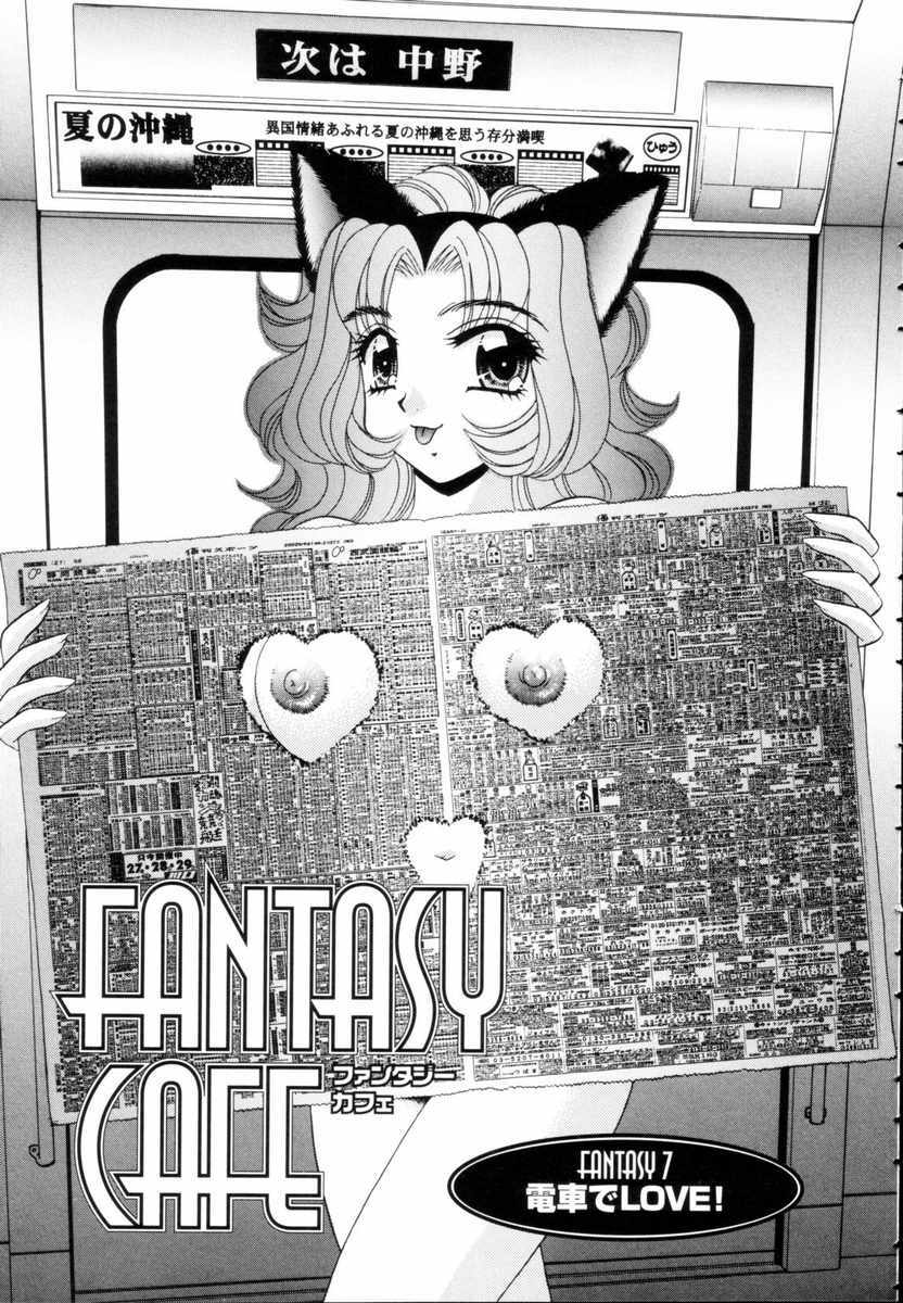 [Nekojima Lei] Fantasy Cafe page 119 full