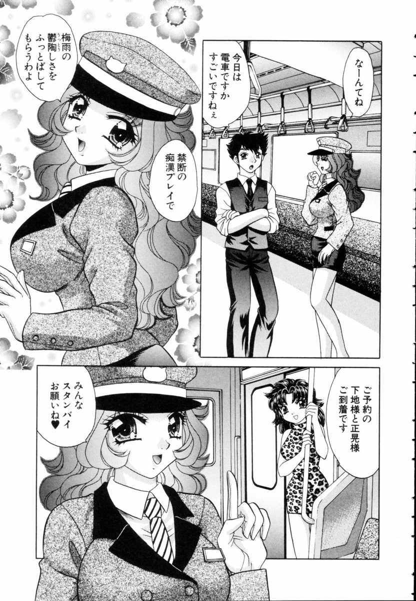 [Nekojima Lei] Fantasy Cafe page 121 full