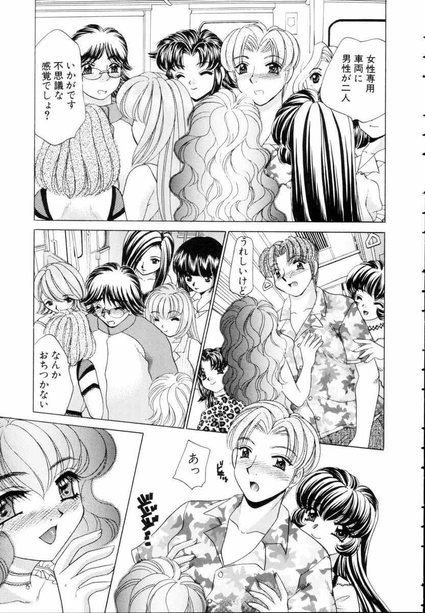 [Nekojima Lei] Fantasy Cafe page 123 full