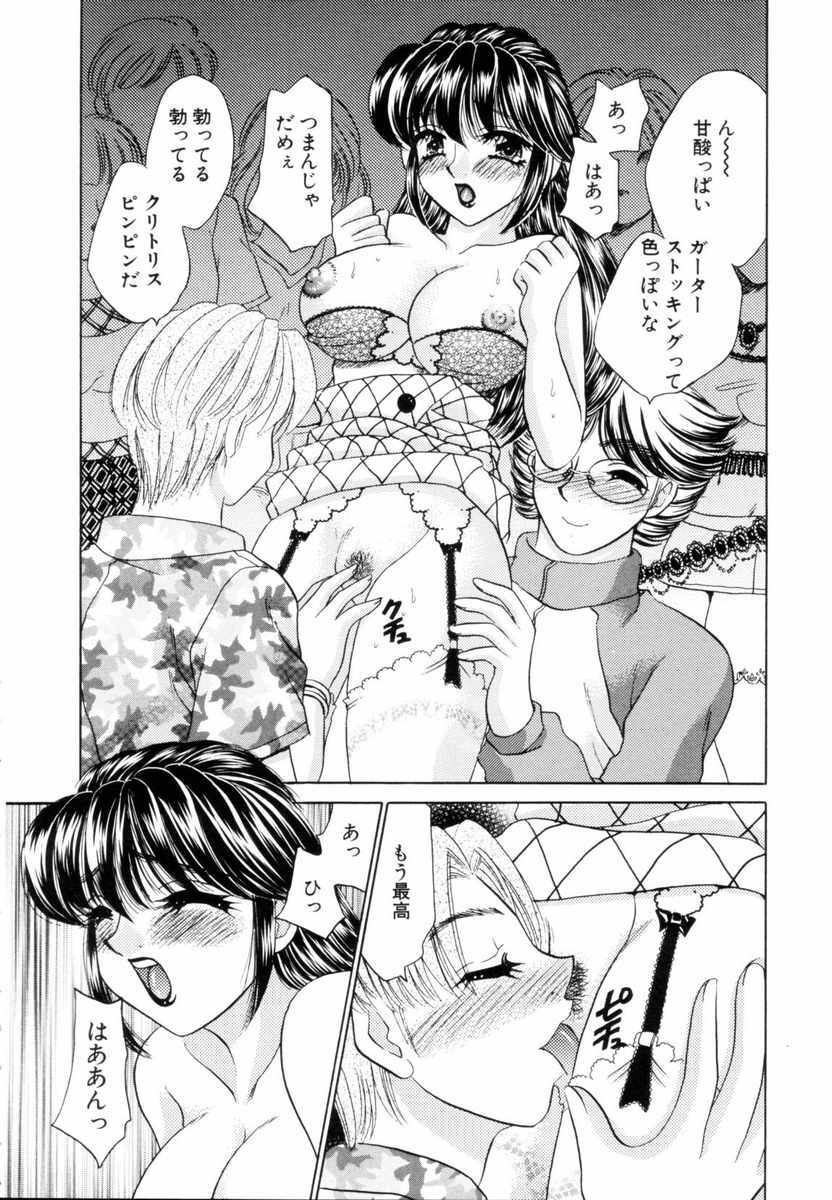 [Nekojima Lei] Fantasy Cafe page 130 full