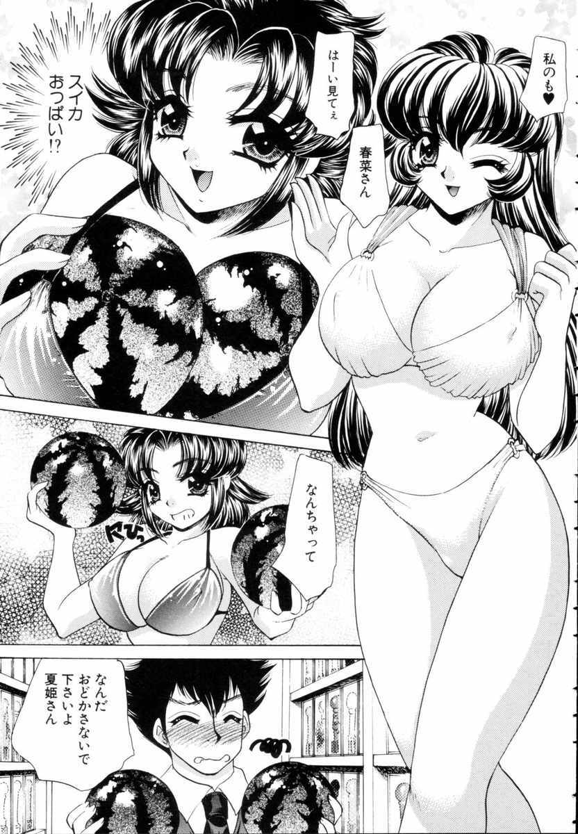 [Nekojima Lei] Fantasy Cafe page 159 full