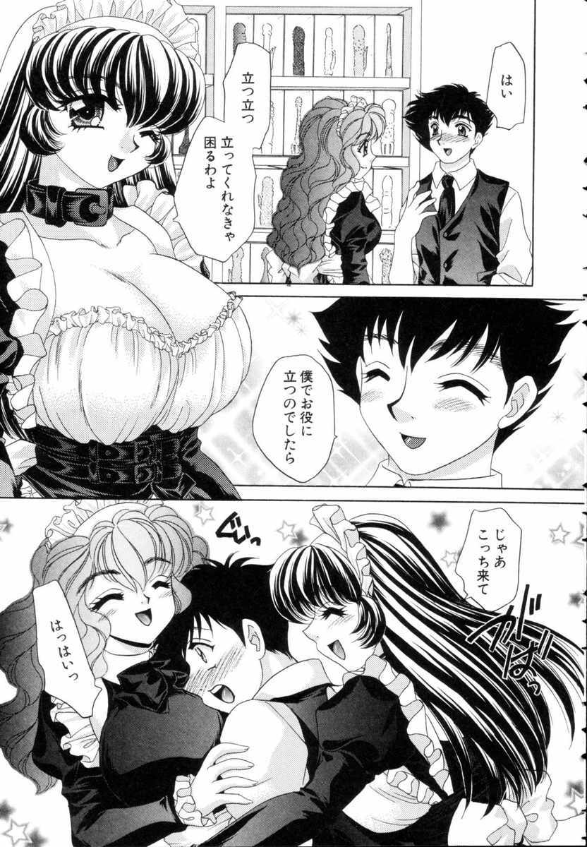 [Nekojima Lei] Fantasy Cafe page 69 full