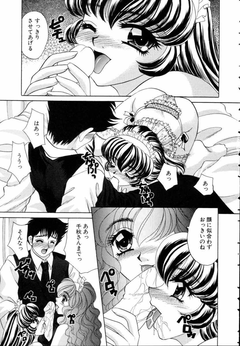 [Nekojima Lei] Fantasy Cafe page 73 full