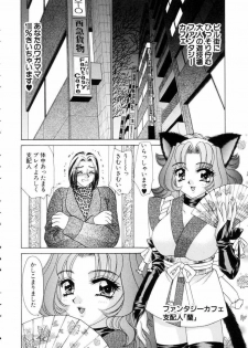 [Nekojima Lei] Fantasy Cafe - page 46