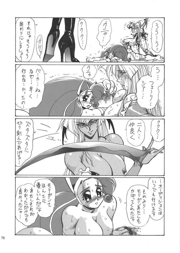 [Yuriai Kojinshi Kai (Yuri Ai)] THE HEAT 3 DIGITAL (Darkstalkers) [Digital] page 34 full