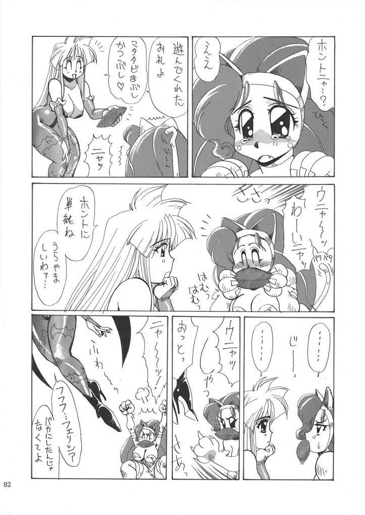 [Yuriai Kojinshi Kai (Yuri Ai)] THE HEAT 3 DIGITAL (Darkstalkers) [Digital] page 40 full