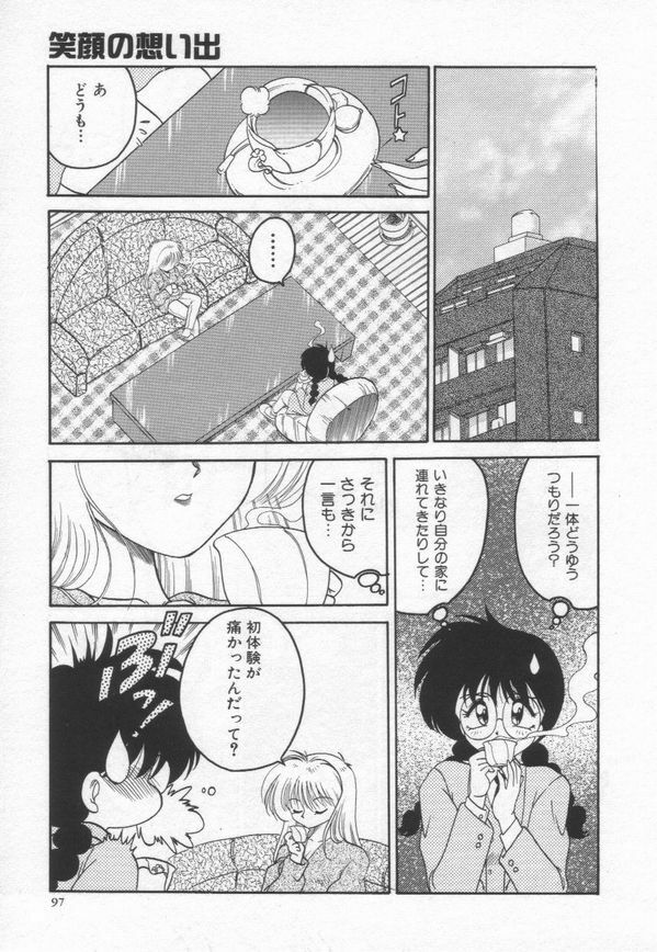 [Chachaki Noriyuki] Chachaki Jirushi Special Blend page 100 full