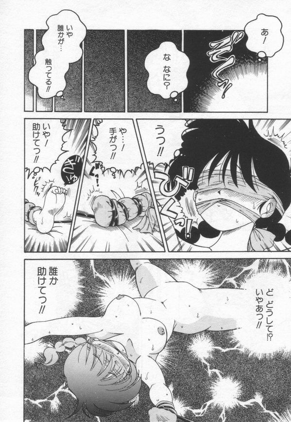 [Chachaki Noriyuki] Chachaki Jirushi Special Blend page 102 full