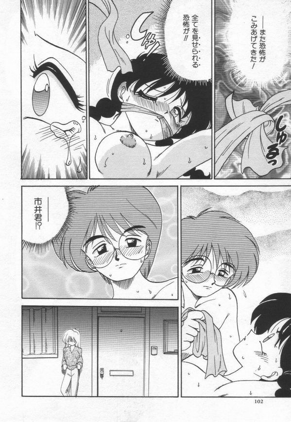[Chachaki Noriyuki] Chachaki Jirushi Special Blend page 105 full