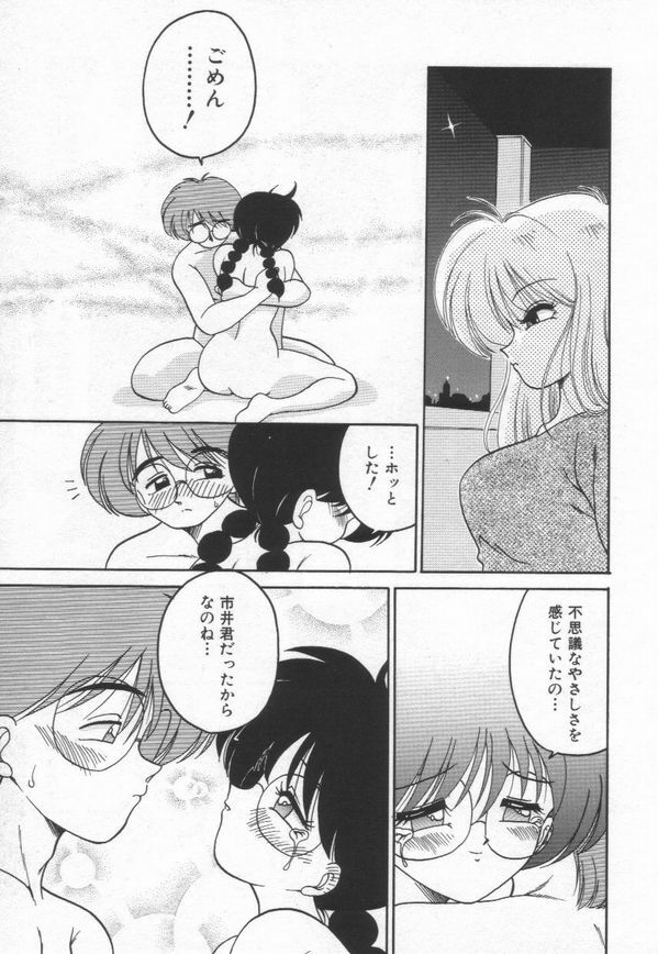 [Chachaki Noriyuki] Chachaki Jirushi Special Blend page 106 full