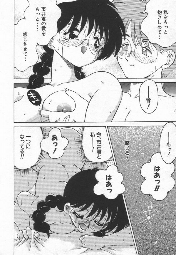 [Chachaki Noriyuki] Chachaki Jirushi Special Blend page 109 full