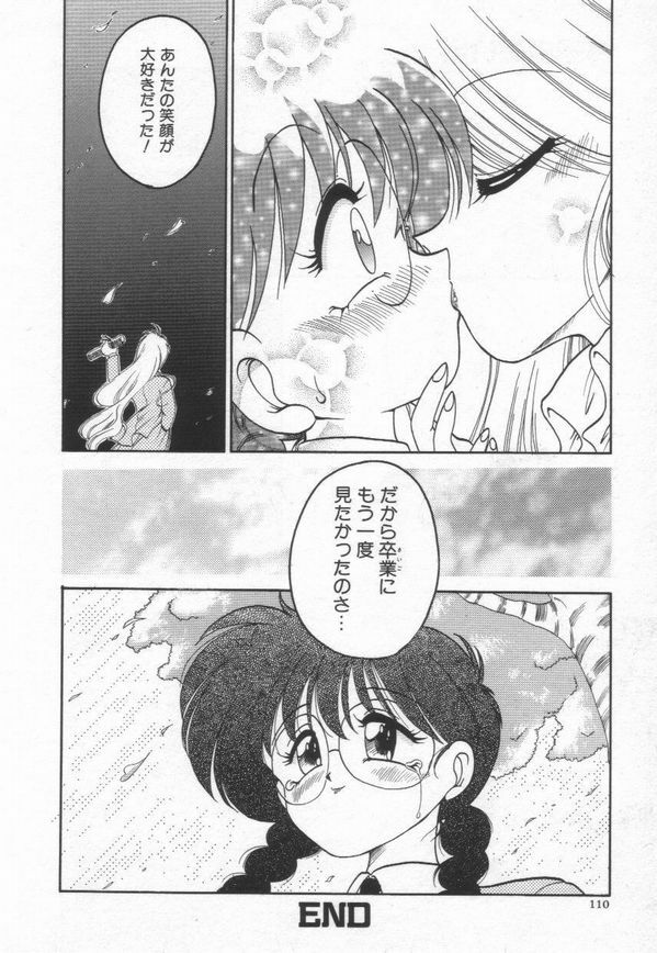 [Chachaki Noriyuki] Chachaki Jirushi Special Blend page 113 full
