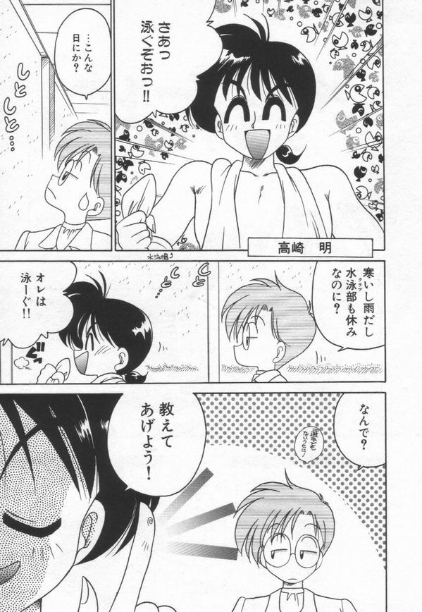 [Chachaki Noriyuki] Chachaki Jirushi Special Blend page 114 full