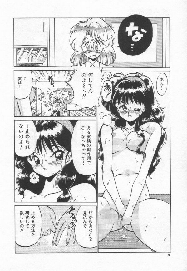 [Chachaki Noriyuki] Chachaki Jirushi Special Blend page 12 full