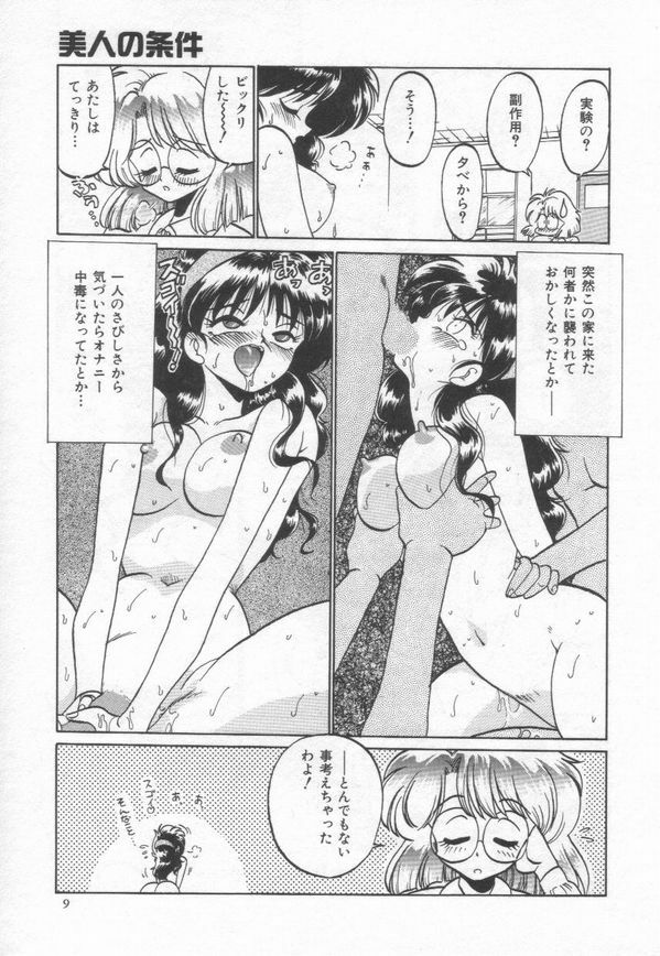 [Chachaki Noriyuki] Chachaki Jirushi Special Blend page 13 full