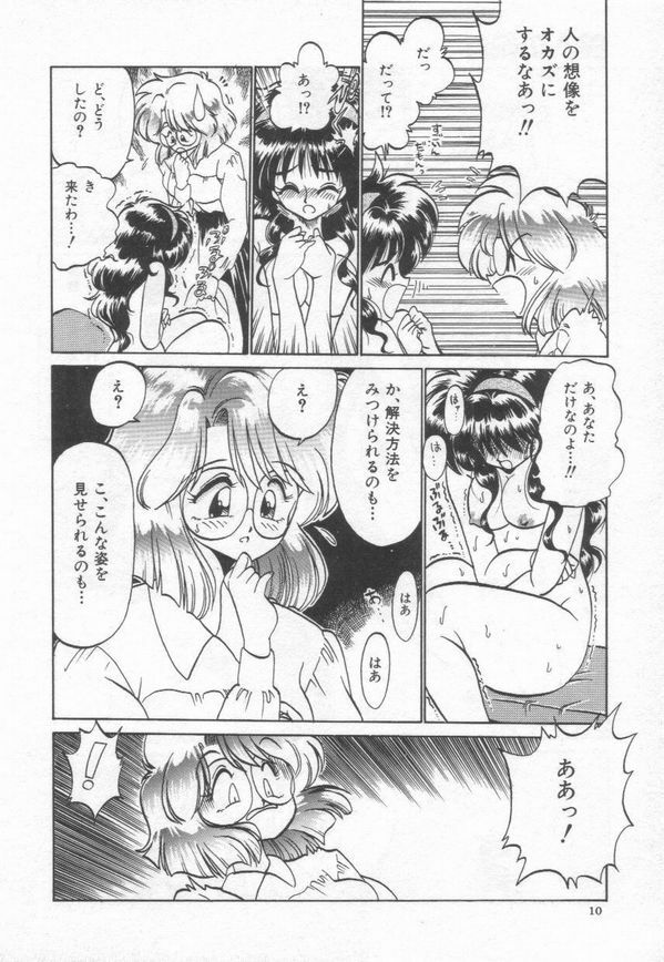 [Chachaki Noriyuki] Chachaki Jirushi Special Blend page 14 full