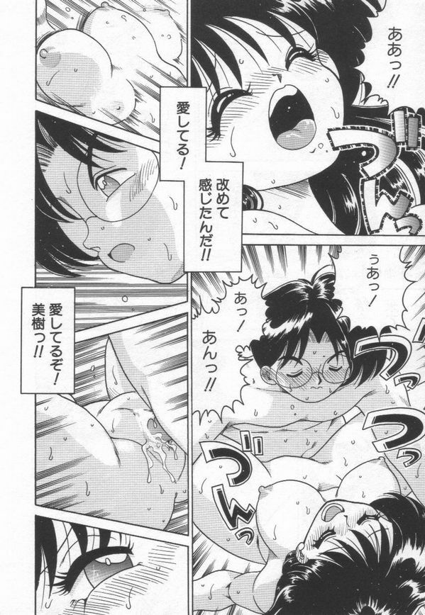 [Chachaki Noriyuki] Chachaki Jirushi Special Blend page 149 full