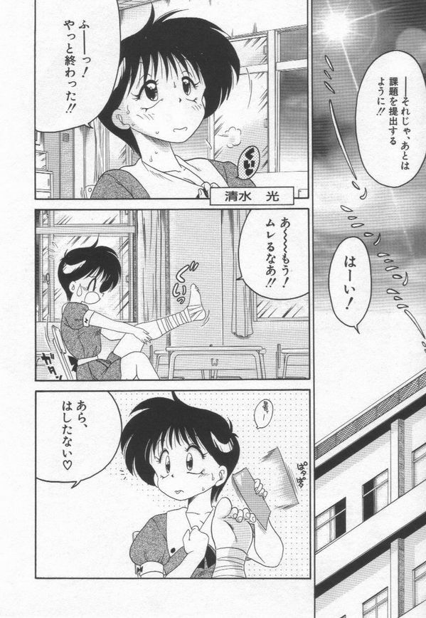 [Chachaki Noriyuki] Chachaki Jirushi Special Blend page 155 full