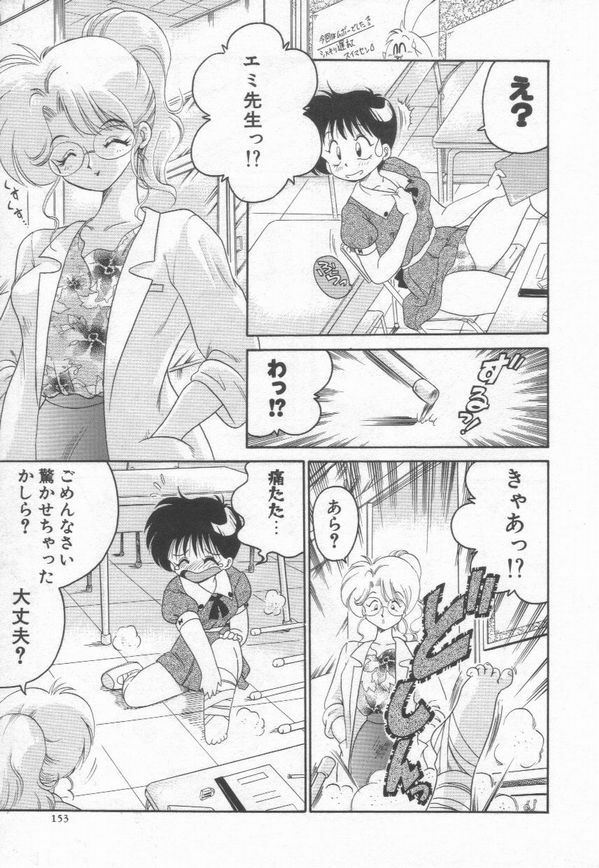 [Chachaki Noriyuki] Chachaki Jirushi Special Blend page 156 full