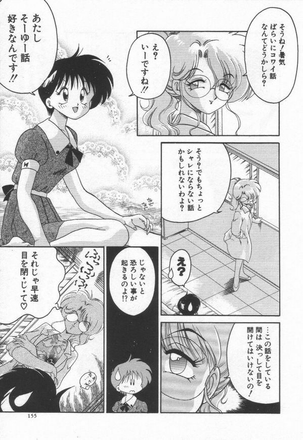 [Chachaki Noriyuki] Chachaki Jirushi Special Blend page 158 full