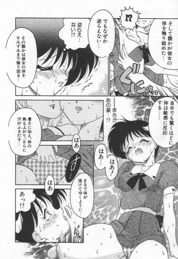 [Chachaki Noriyuki] Chachaki Jirushi Special Blend page 161 full