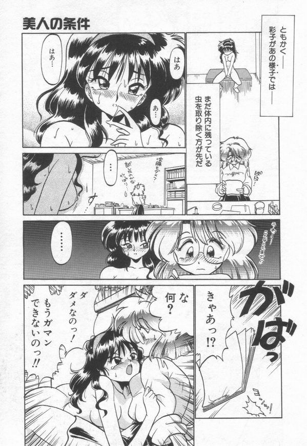 [Chachaki Noriyuki] Chachaki Jirushi Special Blend page 17 full