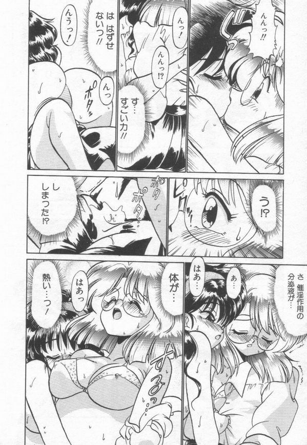 [Chachaki Noriyuki] Chachaki Jirushi Special Blend page 18 full