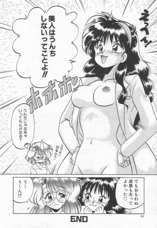 [Chachaki Noriyuki] Chachaki Jirushi Special Blend page 24 full