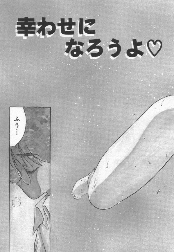 [Chachaki Noriyuki] Chachaki Jirushi Special Blend page 27 full