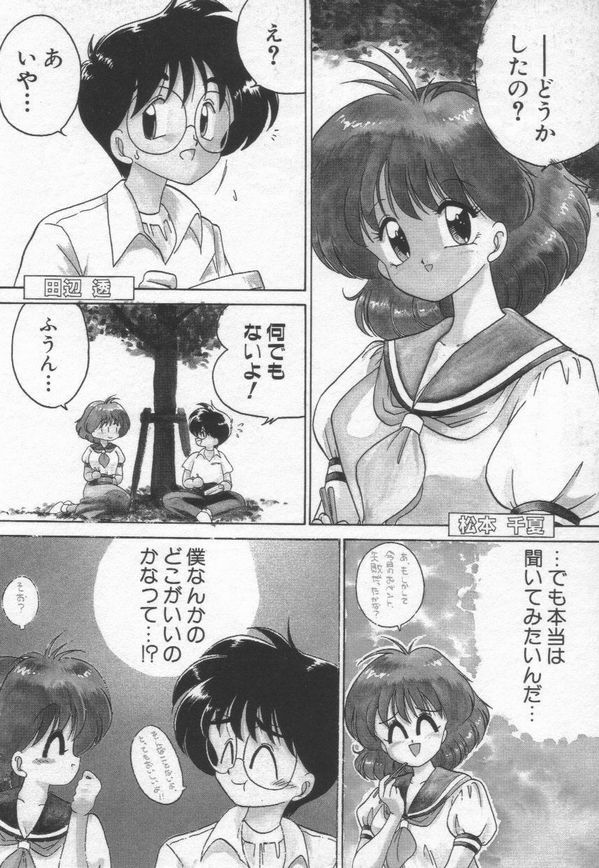 [Chachaki Noriyuki] Chachaki Jirushi Special Blend page 28 full