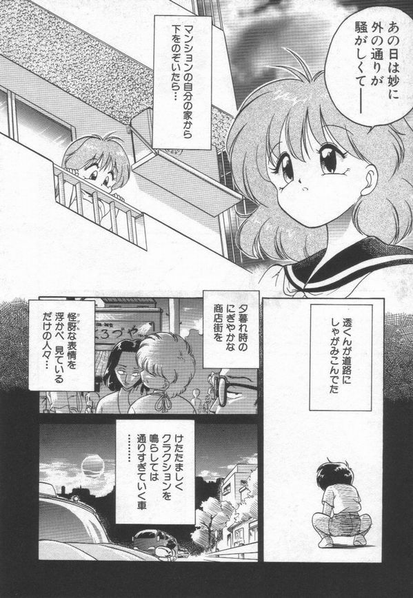 [Chachaki Noriyuki] Chachaki Jirushi Special Blend page 36 full