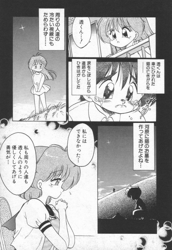 [Chachaki Noriyuki] Chachaki Jirushi Special Blend page 37 full