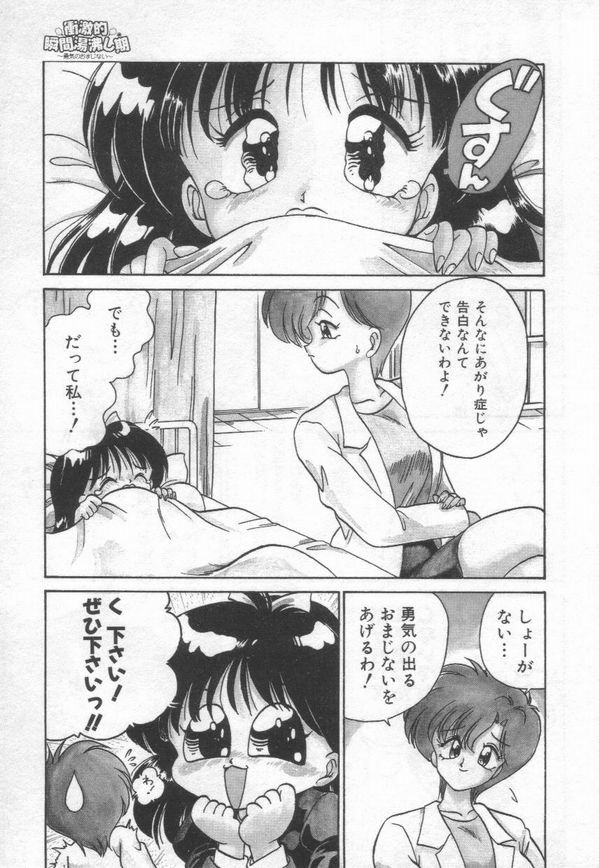 [Chachaki Noriyuki] Chachaki Jirushi Special Blend page 51 full