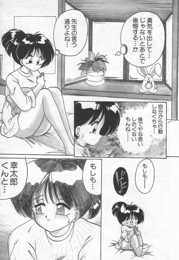 [Chachaki Noriyuki] Chachaki Jirushi Special Blend page 52 full