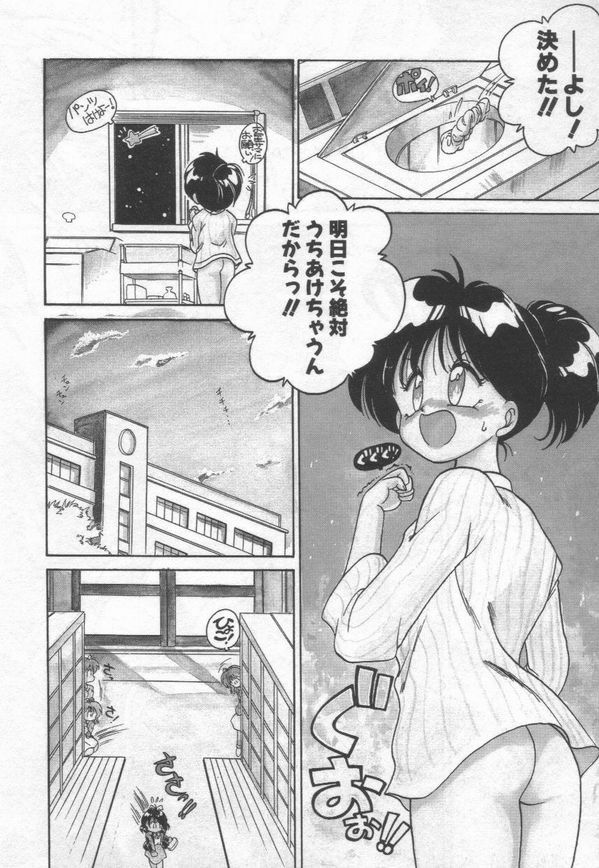 [Chachaki Noriyuki] Chachaki Jirushi Special Blend page 55 full