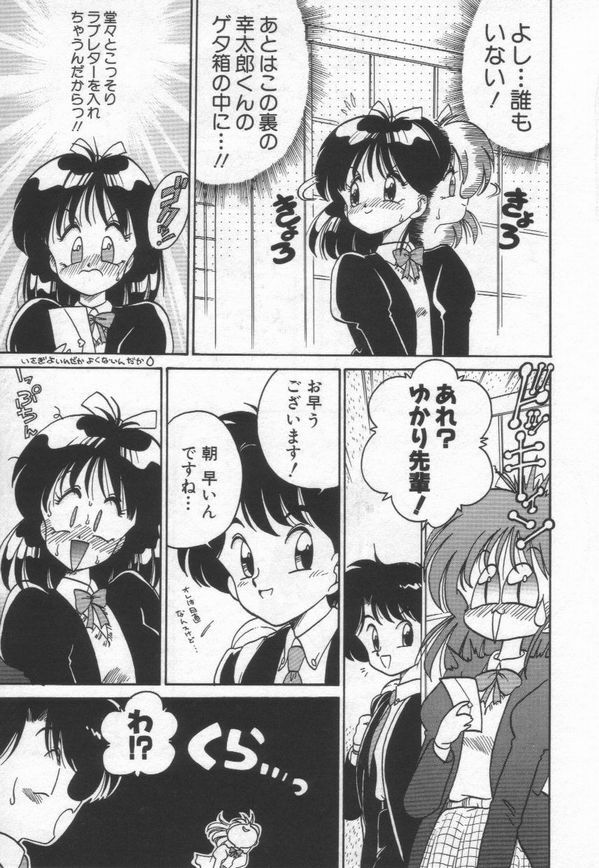 [Chachaki Noriyuki] Chachaki Jirushi Special Blend page 56 full