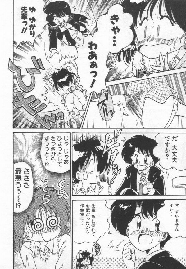 [Chachaki Noriyuki] Chachaki Jirushi Special Blend page 61 full