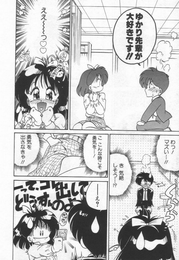 [Chachaki Noriyuki] Chachaki Jirushi Special Blend page 63 full