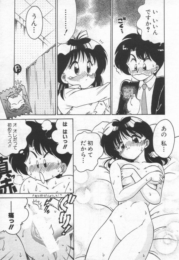 [Chachaki Noriyuki] Chachaki Jirushi Special Blend page 64 full