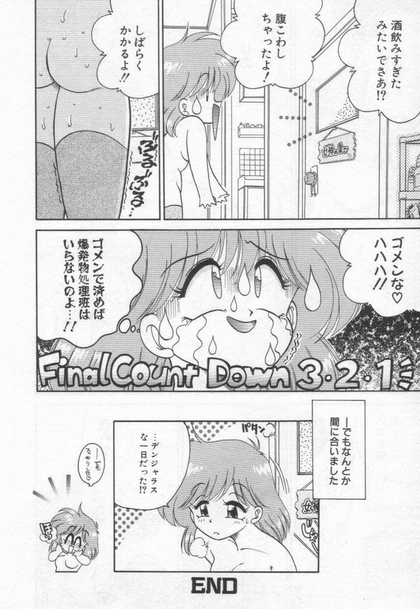 [Chachaki Noriyuki] Chachaki Jirushi Special Blend page 95 full