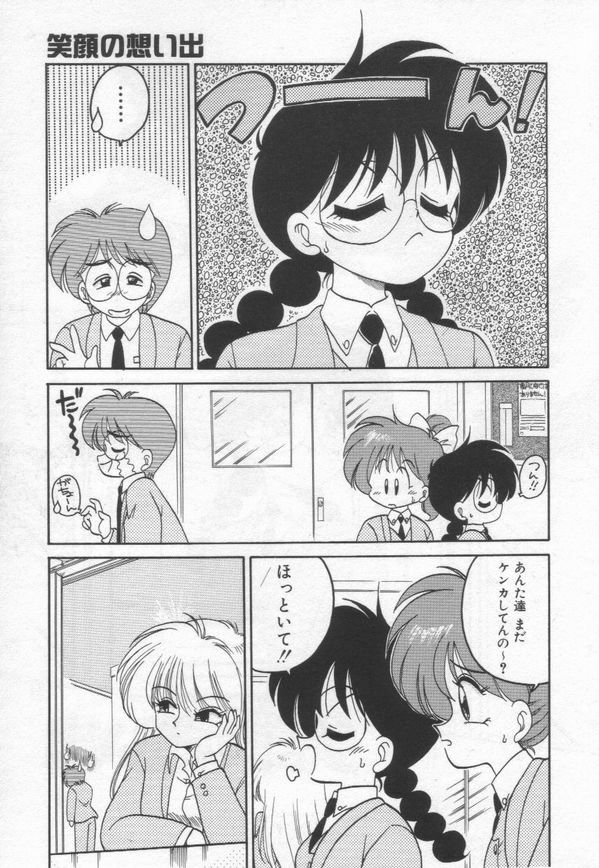 [Chachaki Noriyuki] Chachaki Jirushi Special Blend page 96 full