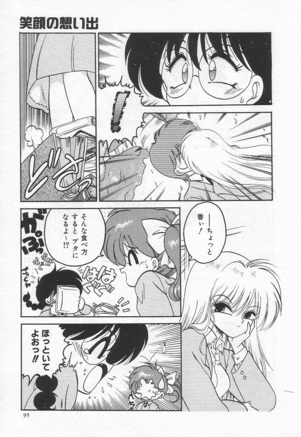 [Chachaki Noriyuki] Chachaki Jirushi Special Blend page 98 full