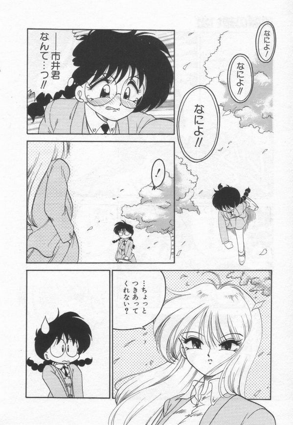 [Chachaki Noriyuki] Chachaki Jirushi Special Blend page 99 full