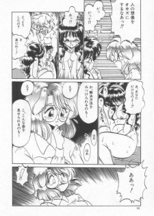 [Chachaki Noriyuki] Chachaki Jirushi Special Blend - page 14