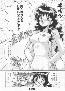 [Chachaki Noriyuki] Chachaki Jirushi Special Blend - page 24