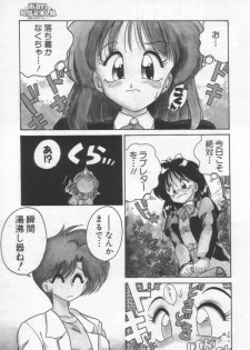 [Chachaki Noriyuki] Chachaki Jirushi Special Blend - page 49