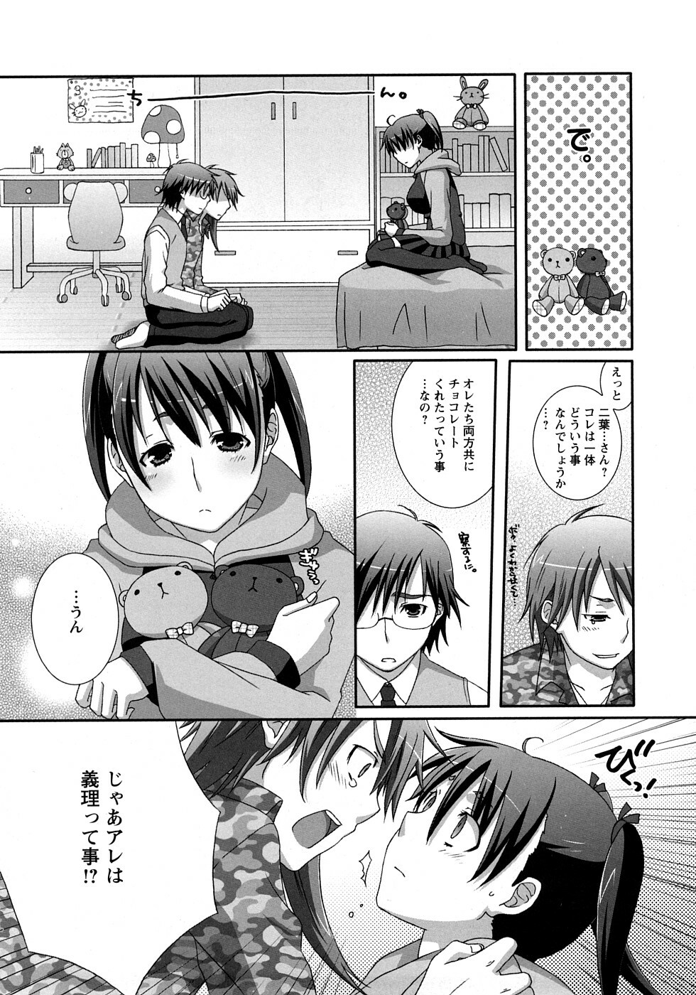 [Anji] Nanairo Kajitsu page 10 full