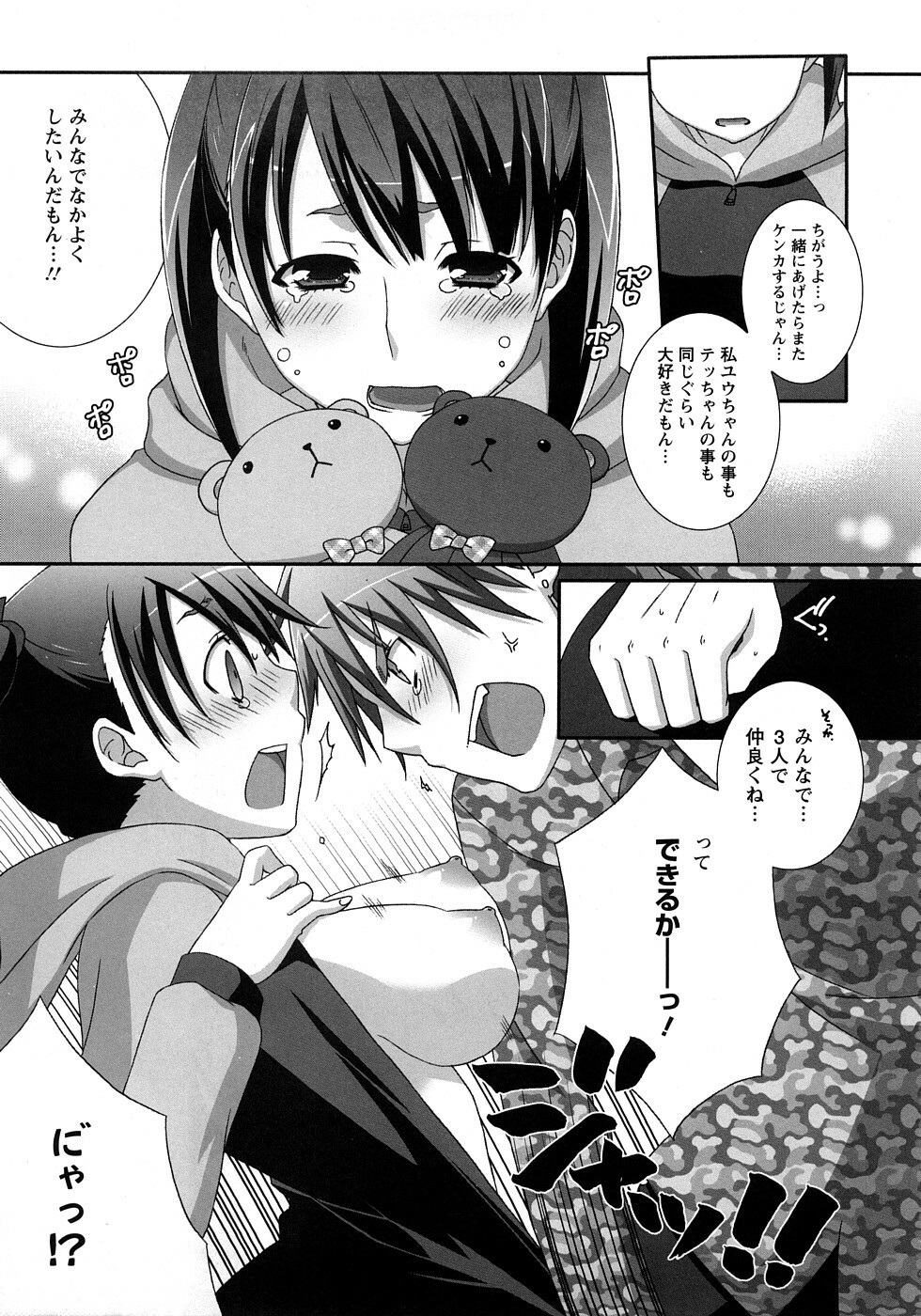 [Anji] Nanairo Kajitsu page 11 full