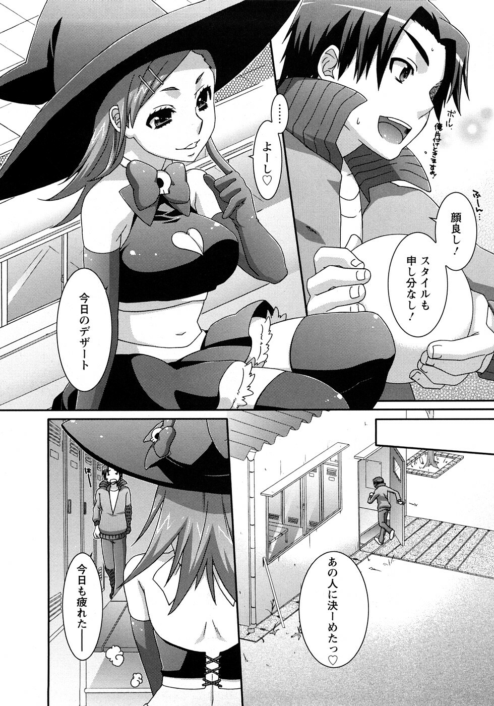 [Anji] Nanairo Kajitsu page 132 full